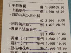 账单-青瓷火锅料理(西单大悦城店)