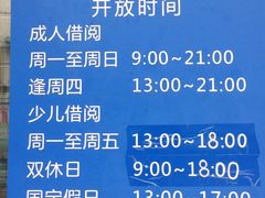 -上海市虹口区图书馆(曲阳分馆)