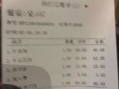 账单-釜山火炉·海鲜烤肉(紫藤路店)