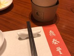 -鼎泰丰(环贸店)