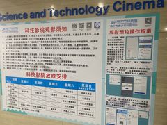 -南宁市科技馆