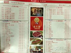 菜单-八合里潮汕鲜牛肉火锅(吉大店)