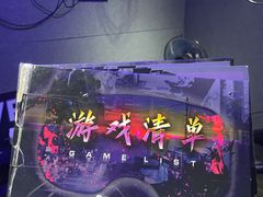 -VR 间客漫·PS电玩·虚拟现实包间游戏电竞(街道口店)