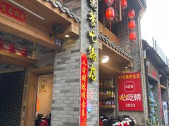 -61号餐吧(兴坪古镇漓江店)