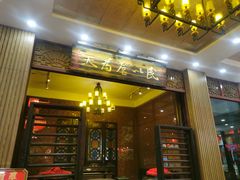 -味可道·黄圃人家园林酒家(兆丰店)