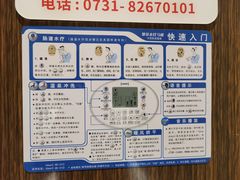 -长沙南站高铁贵宾厅