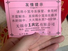 -王興記(中山路店)