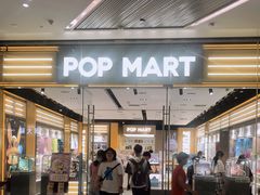 -泡泡玛特POPMART(杭州乐堤港店)
