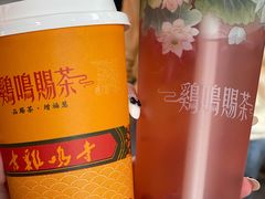 -鸡鸣赐茶(鸡鸣寺路店)