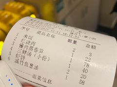 -群乐饭店(滨安路店)