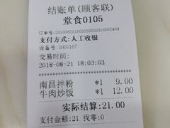 -南昌特色小吃(邵记美食广场店)