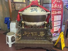 -砂锅居(西四店)