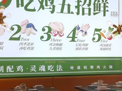 -一席地·本地鸡窝·杭帮鸡火锅(萧山银隆百货店)