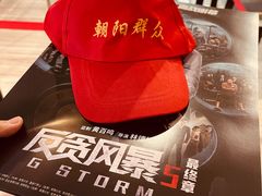 -英皇电影城(英皇集团中心IMAX店)