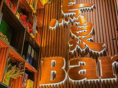-鸟泉居酒屋·烧鸟·酒馆(百子湾店)