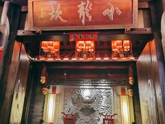门面-小龙坎火锅(仓山万达店)