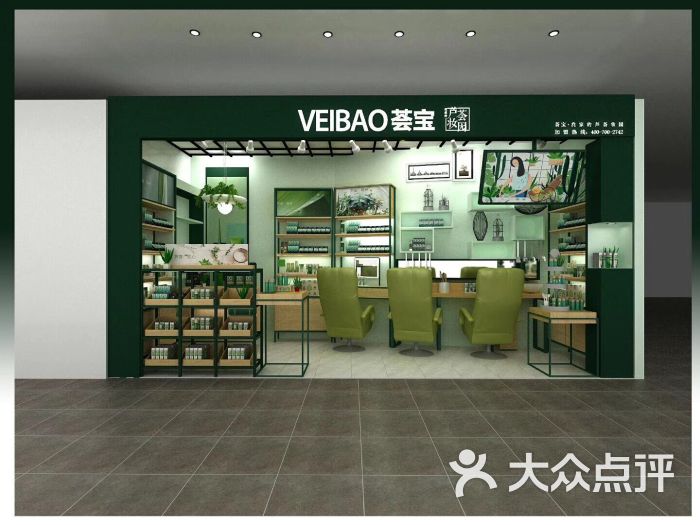荟宝veibao(鲁班路永辉超市)图片 第3张
