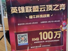 -网鱼电竞·棋牌(五一广场店)