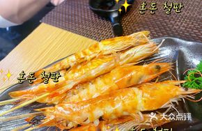 Grilled Argentine Red Shrimp