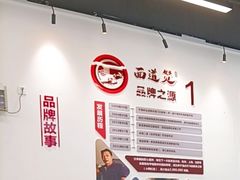 -面道赞宁海海鲜面(迎凤街店)