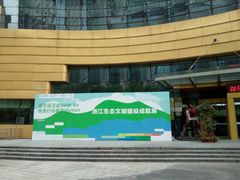 -中国杭州低碳科技馆