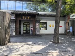 -老吉堂上海本帮菜(工体店)
