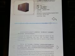 -上海无线电博物馆