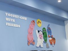 -一只酸奶牛(春熙路店)