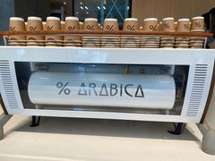 -% Arabica阿拉比卡咖啡烘焙工坊