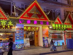 -大理古城