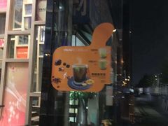 门面-维园港式茶餐厅(龙岗盛平店)