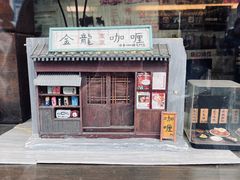 -金龙咖喱