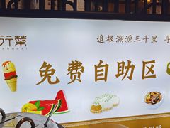 -雨后行菜(报慈北路店)