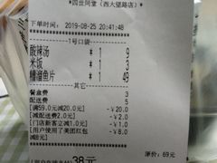账单-四世同堂·京菜·烤鸭(十里河店)