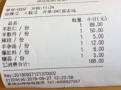 -金生隆(六铺炕店)