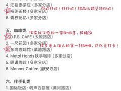 -沈大成(南京东路店)