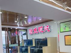 -屯老二农家铁锅炖·行业领军者(梅江店)