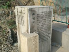 -八大处公园