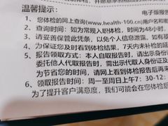 -美年大健康体检中心(牡丹园分院)