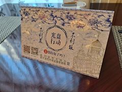 -巴黎四季酒店香轩中餐