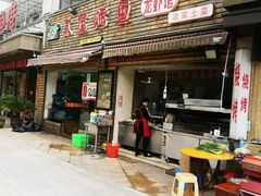 门面-浔味·山屿湖·正宗淳牌全鱼宴老字号