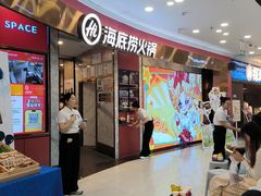 -海底捞火锅(高新万达广场店)