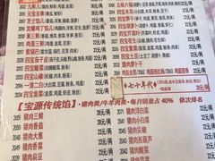 -宝源饺子(麦子店街店)