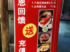 -四季厨房 鲁菜·孔府烤鸭(高新万达店)