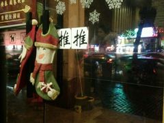 -蜀南面馆(莘沥路)