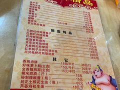 菜单-华哥新鲜猪精品美食