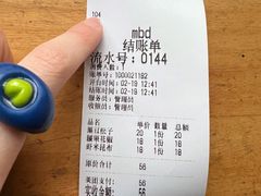 菜单-mbd(华山路店)