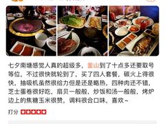 -釜山火炉韩式炭火烤肉(欧洲城店)