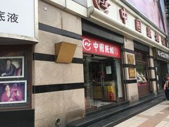 -中国照相馆(王府井店)