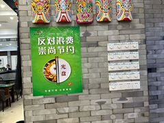 -令氏家外家周秦食府(高新店)